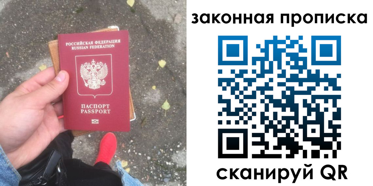 временная регистрация для всех в Балахне