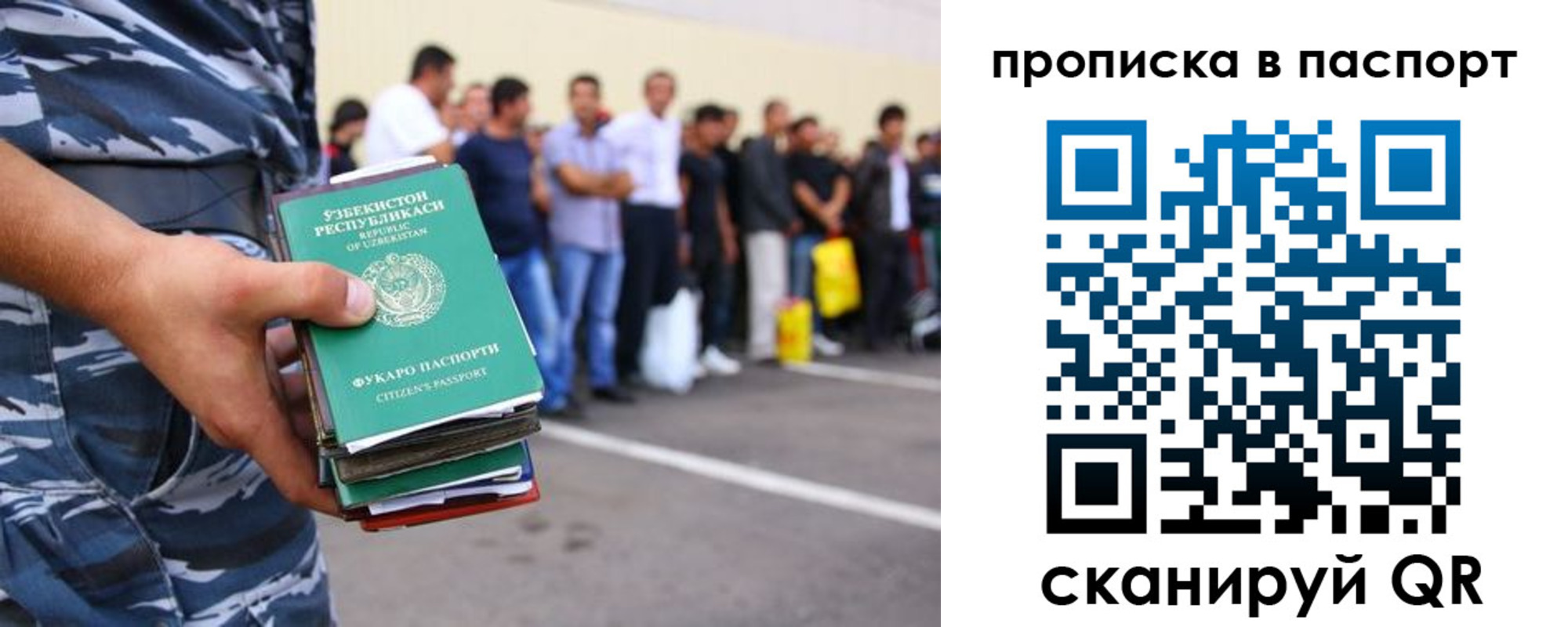 прописка в квартире в Балахне