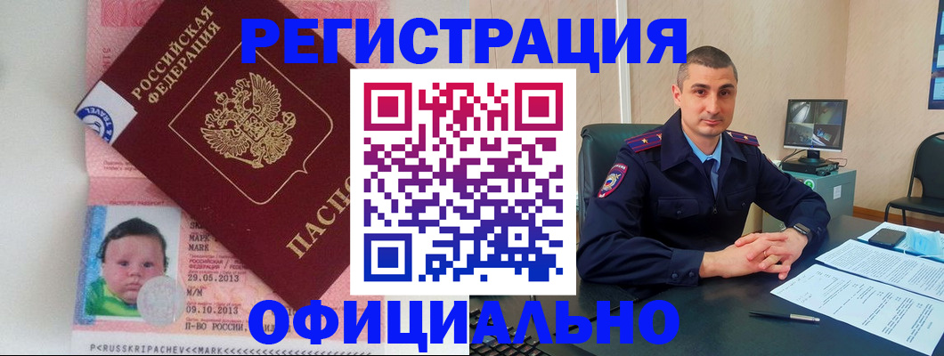 прописка поиск в Балахне