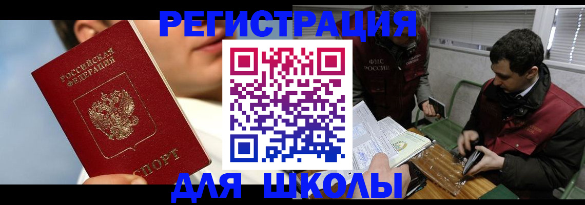 прописка для кредита в Балахне