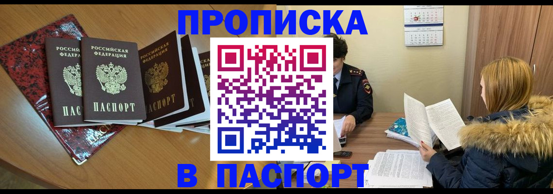 временная регистрация адрес в Балахне