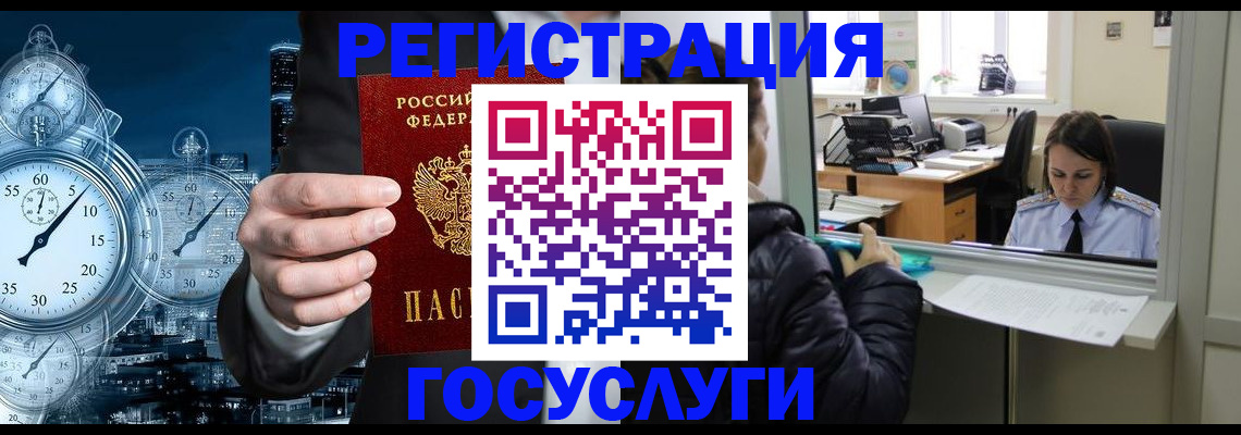 временная регистрация в квартире в Балахне