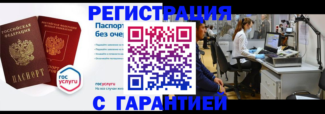 временная регистрация для школы в Балахне